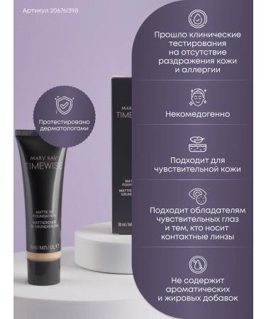 Mary Kay Mating tonal base beige T100 BEIGE W100 - Buy Online on GoSupps.com