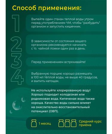 LLC TD Zhivaya Zemlya Fulvo-gumin complex "Black Medmium" Lux - Buy Online on GoSupps.com