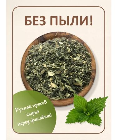 FitoWay Nettle dioecious dried grass leaves 200 g - Buy Online on GoSupps.com