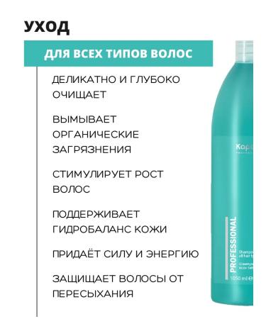 Kapous Professional Shampoo and balm for all hair types 1050 ml - Buy Online on GoSupps.com