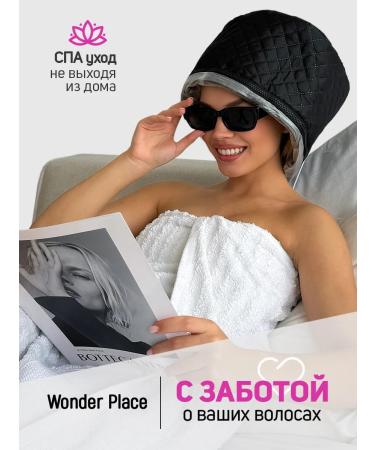 Wonder Place Hair thermal shock - Buy Online on GoSupps.com