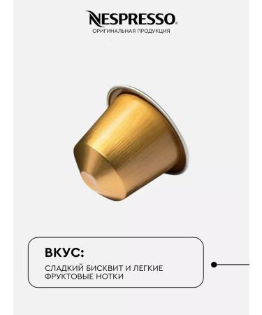 Nespresso Set 150 Capsules for coffee machine Nonspresso Blend Volluto - Buy Online on GoSupps.com