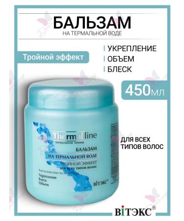 Vitex Hair balm Triple effect thermal line