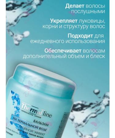 Vitex Hair balm Triple effect thermal line - Buy Online on GoSupps.com