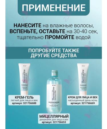 Vitex Hair balm Triple effect thermal line - Buy Online on GoSupps.com