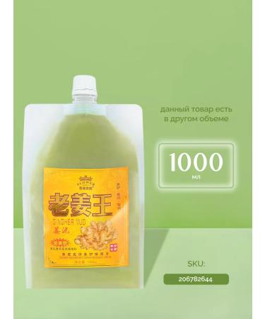 Red Lotus Ginger mask for hair recovery hair growth 500 ml - Buy Online on GoSupps.com