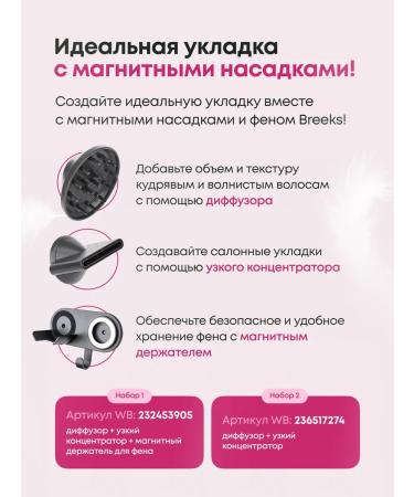 Breeks Hair hair dryer Powerful with nozzle - Buy Online on GoSupps.com