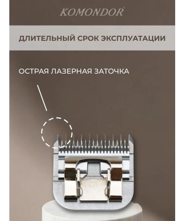 Komondor Knife block A5 filtering 3.2 mm for animal haircuts - Buy Online on GoSupps.com