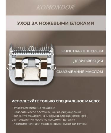 Komondor Knife block A5 filtering 3.2 mm for animal haircuts - Buy Online on GoSupps.com