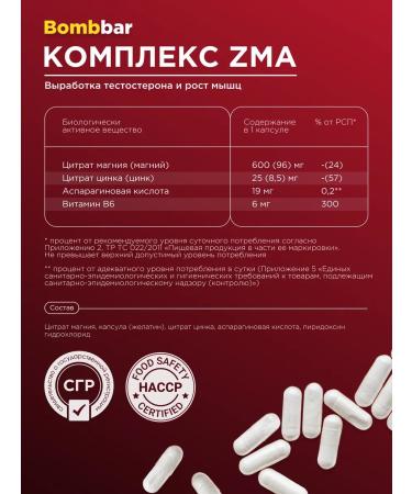 BombBar ZMA (ZMA) 60 capsules - Buy Online on GoSupps.com