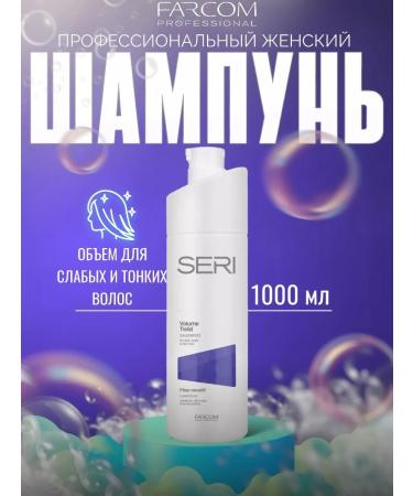 Farcom Hair shampoo Professional volume 1000 ml