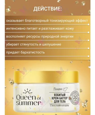 Belita-M Batter Cream Queen of Summer - Buy Online on GoSupps.com