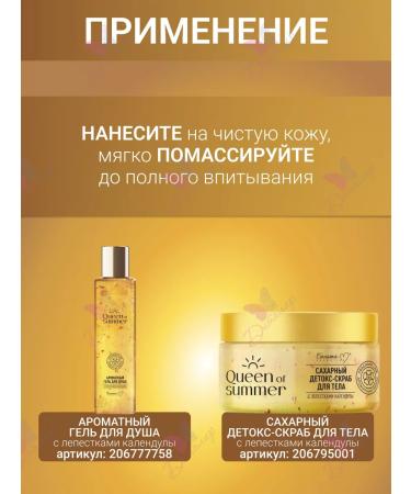 Belita-M Batter Cream Queen of Summer - Buy Online on GoSupps.com