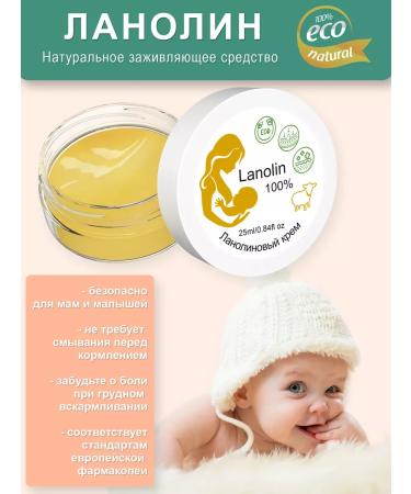 Green lotus Lanolin