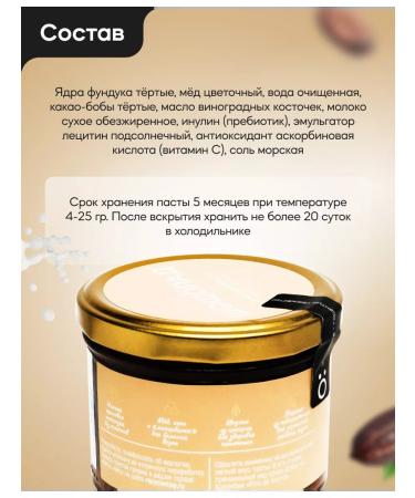 Shosholade Chocolate nut paste made of hazelnut with milk 200g - Buy Online on GoSupps.com