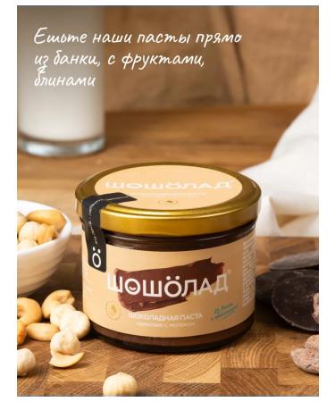 Shosholade Chocolate nut paste made of hazelnut with milk 200g - Buy Online on GoSupps.com