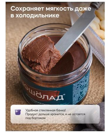 Shosholade Chocolate nut paste made of hazelnut with milk 200g - Buy Online on GoSupps.com