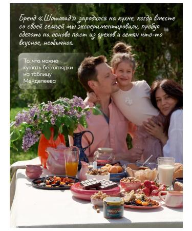 Shosholade Chocolate nut paste made of hazelnut with milk 200g - Buy Online on GoSupps.com