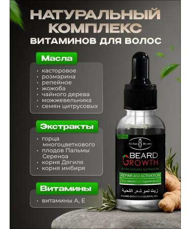 Fox Market Beard oil - Buy Online on GoSupps.com