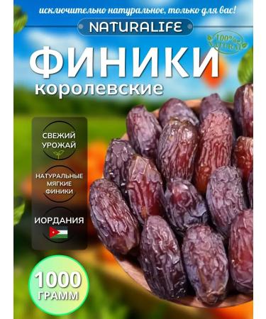 Golden Garden Royal dates 1kg