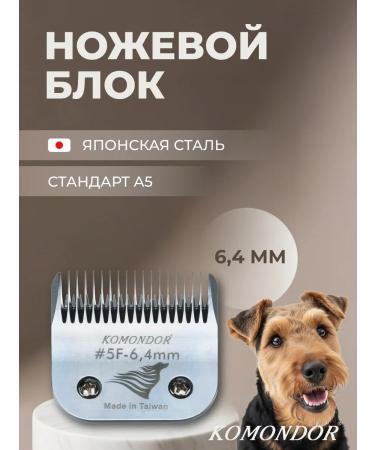 Komondor Knife block A5 6.4 mm for animal haircuts