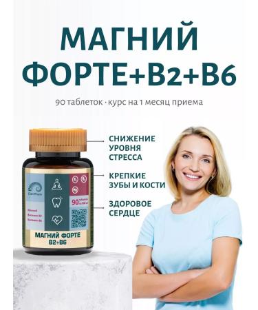 ClamPharm Dad Magnesium Citrate + Vitamin B6 and B2 90 tablets - Buy Online on GoSupps.com