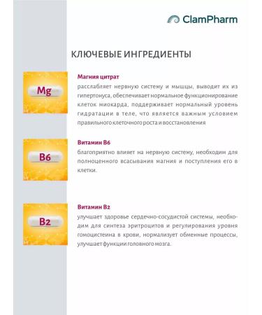 ClamPharm Dad Magnesium Citrate + Vitamin B6 and B2 90 tablets - Buy Online on GoSupps.com