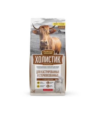 Country delicacies Cat food dry full -time holistic with vegetables 2 kg - Buy Online on GoSupps.com