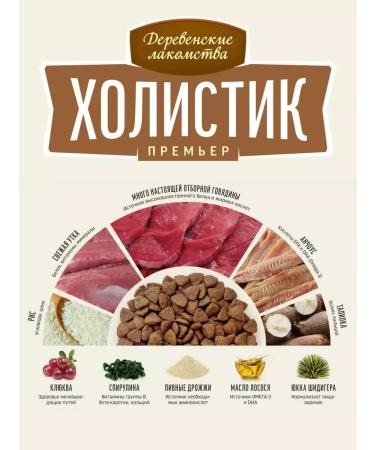 Country delicacies Cat food dry full -time holistic with vegetables 2 kg - Buy Online on GoSupps.com