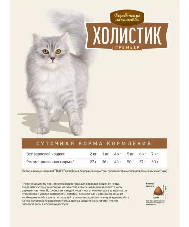 Country delicacies Cat food dry full -time holistic with vegetables 2 kg - Buy Online on GoSupps.com