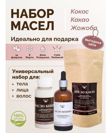 Bereg Spa Jozhoba oil and coconut for the face and body