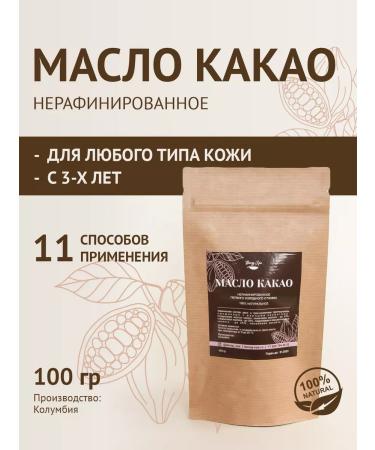 Bereg Spa Jozhoba oil and coconut for the face and body - Buy Online on GoSupps.com