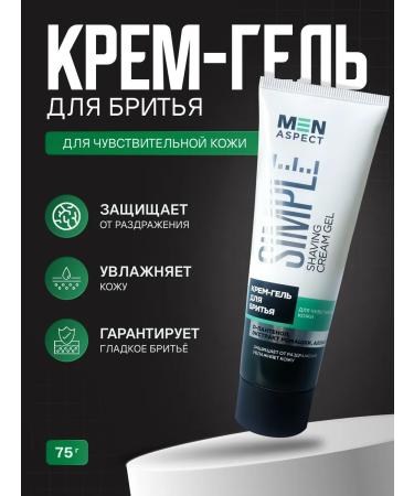 MODUM Cream for shaving MEN ASPECT SIMPLE 75G