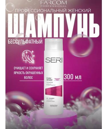 Farcom Hair shampoo Salusculuscous Professional 300 ml