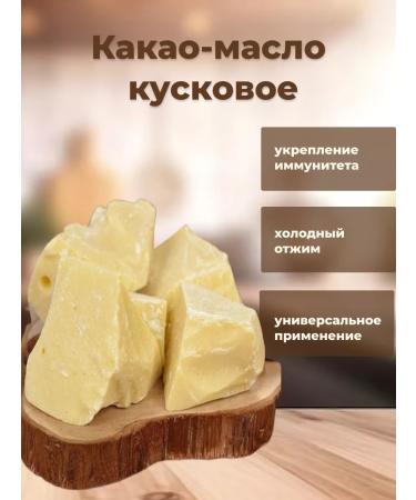 Brownsugar Cocoa butter chunks 500g - Buy Online on GoSupps.com