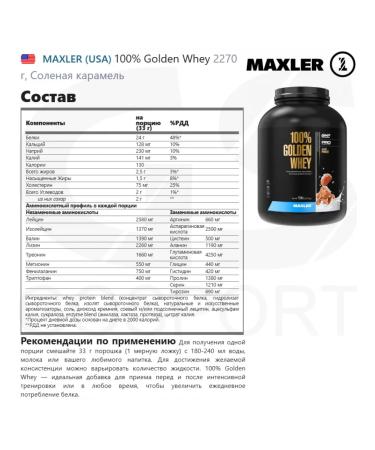 maxler Serum protein 100% Golden Whey for muscle growth - Buy Online on GoSupps.com