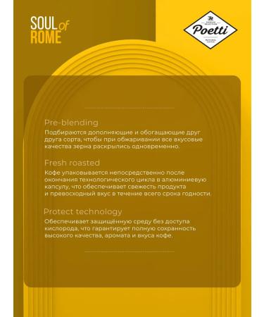 Poetti Coffee in Soul of Rome capsules 10 capsules (type Nespresso) - Buy Online on GoSupps.com