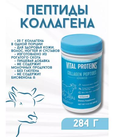 Vital Proteins Vital Protein Collagen Peptides 284