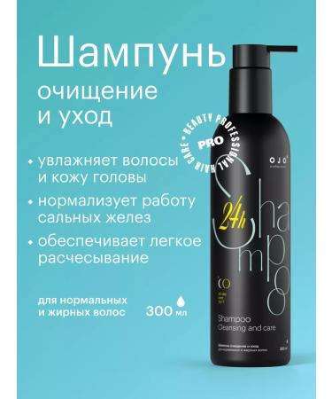 Ojo Shampoo for normal and oily hair 300ml - Buy Online on GoSupps.com