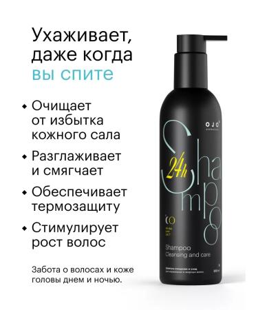 Ojo Shampoo for normal and oily hair 300ml - Buy Online on GoSupps.com