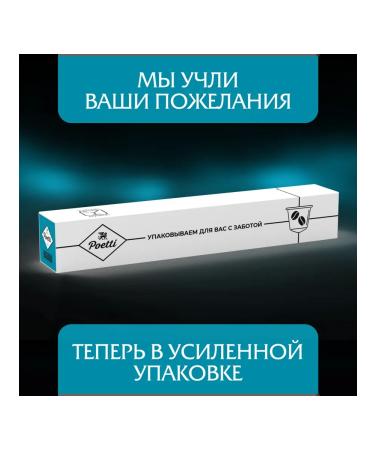 Poetti Coffee in Soul of Havana capsules 10 capsules (type Nespresso) - Buy Online on GoSupps.com