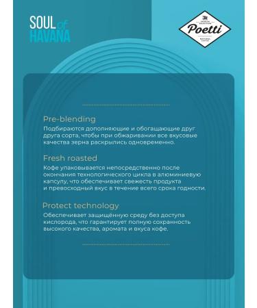 Poetti Coffee in Soul of Havana capsules 10 capsules (type Nespresso) - Buy Online on GoSupps.com