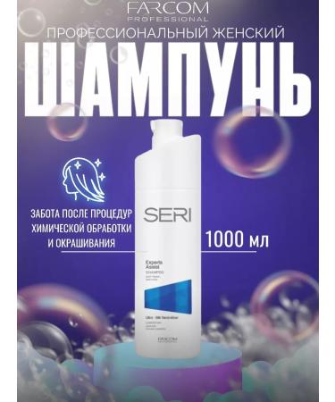 Farcom Professional hair shampoo after dyeing 1 liter