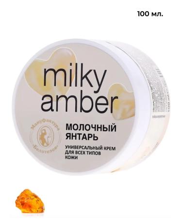 Belotelov Manufactory Universal Cream "Milk Amber" 100 ml - Buy Online on GoSupps.com