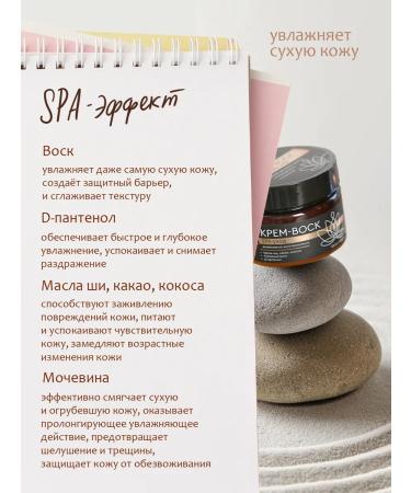 Ecolista Cream of wax from cracks and peeling with d panthenol and urea - Buy Online on GoSupps.com