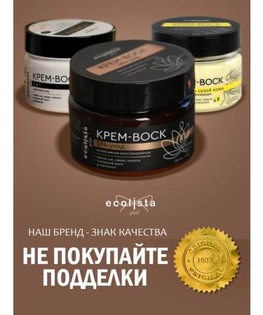 Ecolista Cream of wax from cracks and peeling with d panthenol and urea - Buy Online on GoSupps.com