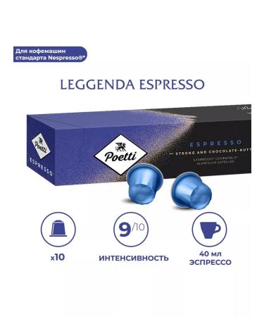 Poetti Coffee in Leggenda Espresso capsules 10 capsules (Nespresso type) - Buy Online on GoSupps.com
