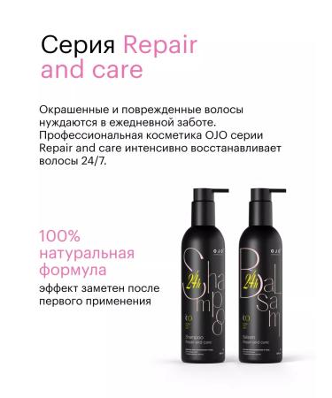 Ojo Balm for dyed and damaged hair 300 ml - Buy Online on GoSupps.com