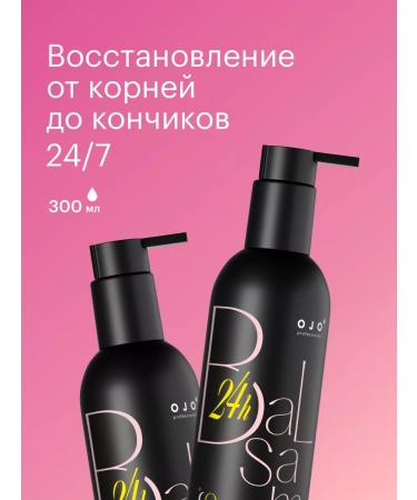 Ojo Balm for dyed and damaged hair 300 ml - Buy Online on GoSupps.com
