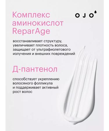 Ojo Balm for dyed and damaged hair 300 ml - Buy Online on GoSupps.com
